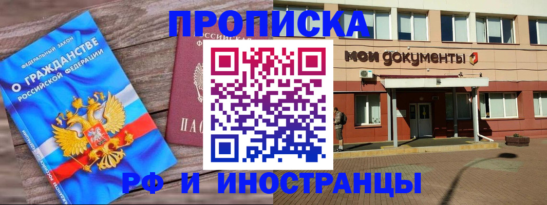 временная регистрация надежно в Кирово-Чепецке