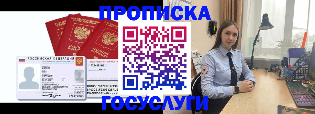 временная регистрация 2025 в Кирово-Чепецке