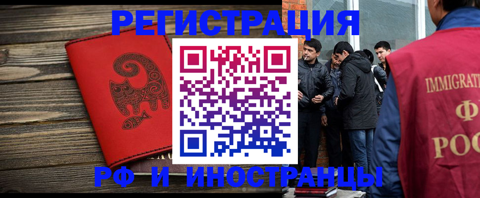 прописка иностранных граждан в Кирово-Чепецке