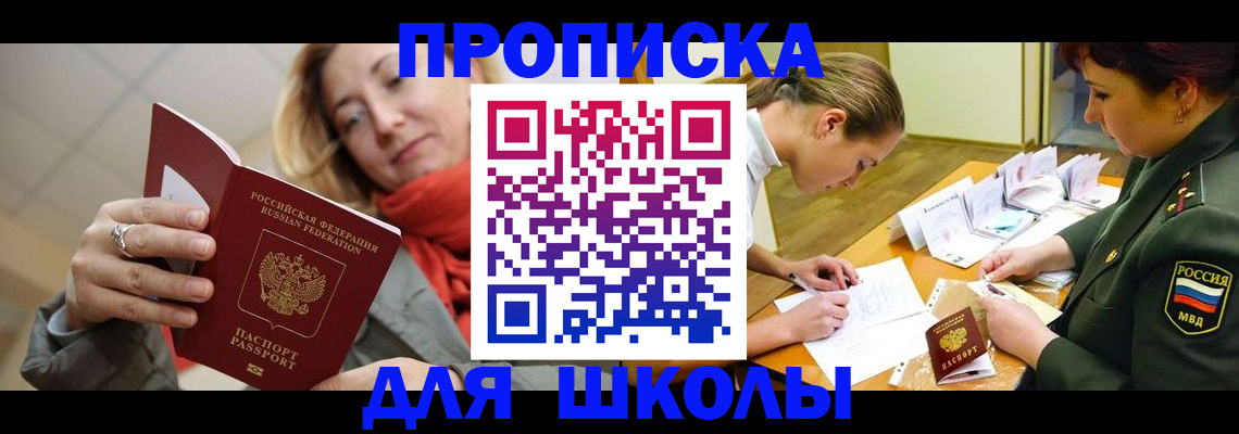 прописка гарантия в Кирово-Чепецке