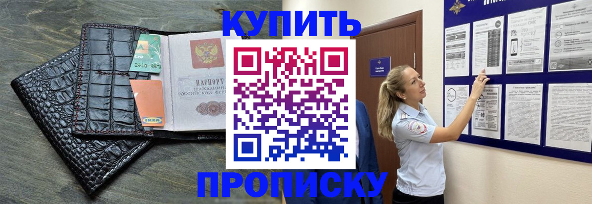 прописка штамп в Кирово-Чепецке