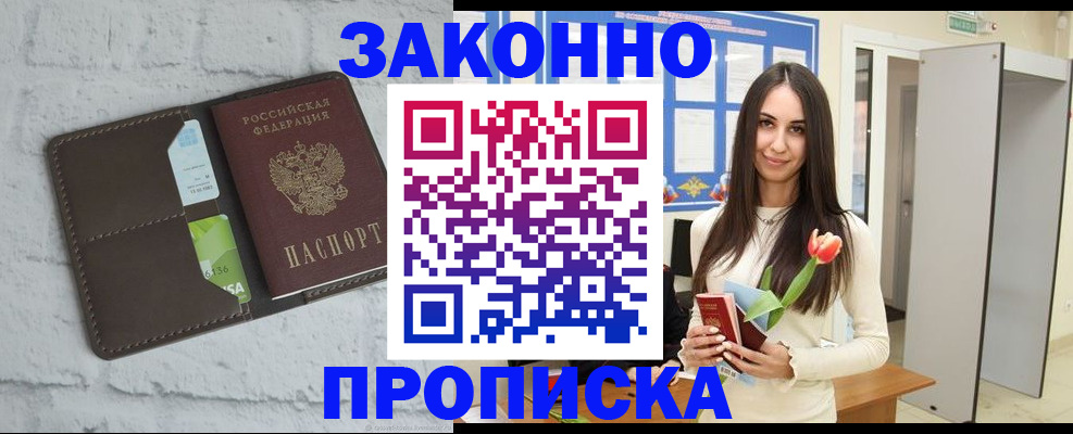 временная регистрация в Кирово-Чепецке
