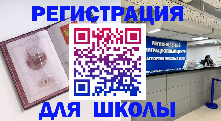 прописка в Кирово-Чепецке