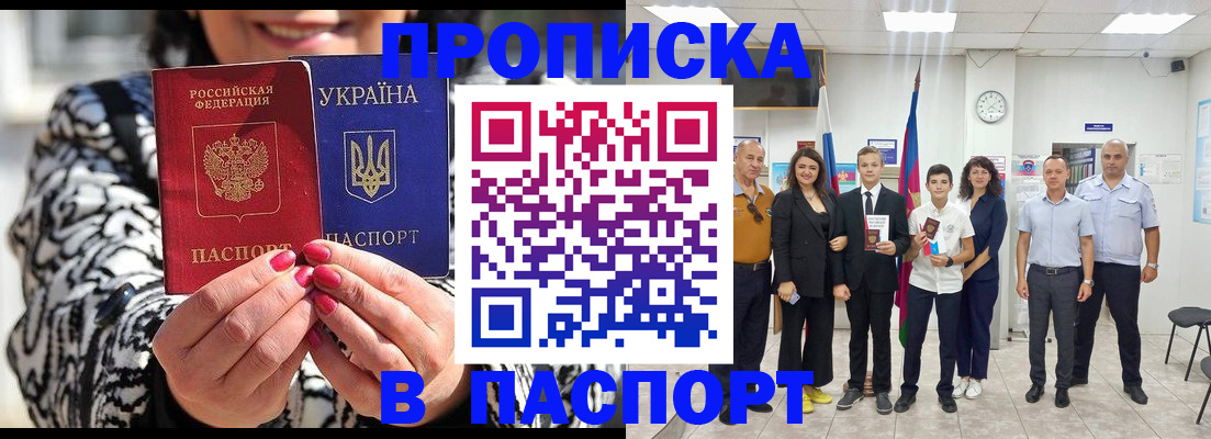 прописка для школы в Кирово-Чепецке