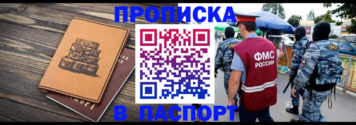 временная регистрация 2025 в Кирово-Чепецке