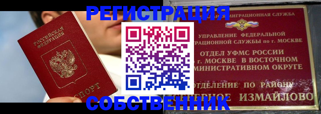 прописка для военкомата в Кирово-Чепецке
