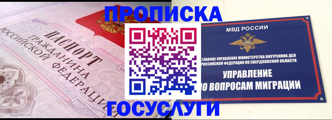временная регистрация купить в Кирово-Чепецке
