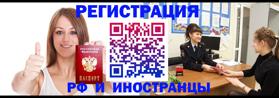 временная регистрация адрес в Кирово-Чепецке