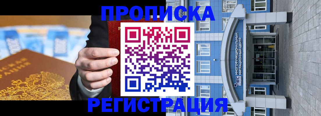 прописка для военкомата в Кирово-Чепецке
